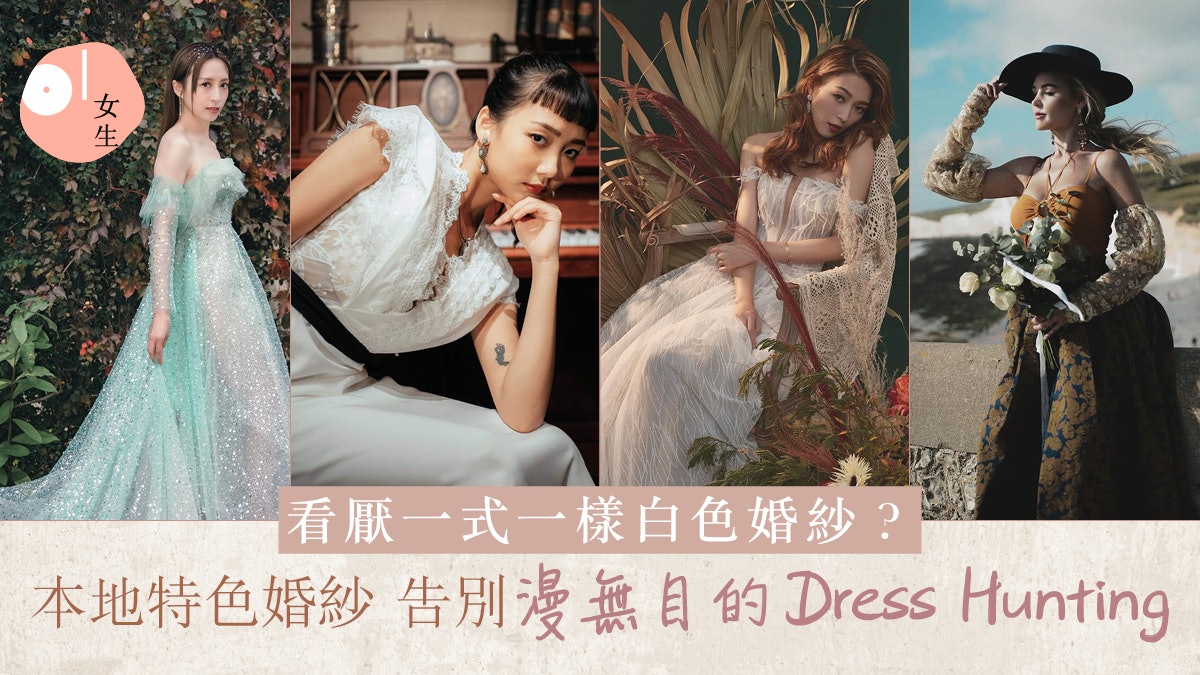 婚紗推薦|特色婚紗禮服打造獨特婚禮造型:簡約優雅 奢華民族風 婚紗推薦|特色婚紗禮服打造獨特婚禮造型:簡約優雅 奢華民族風