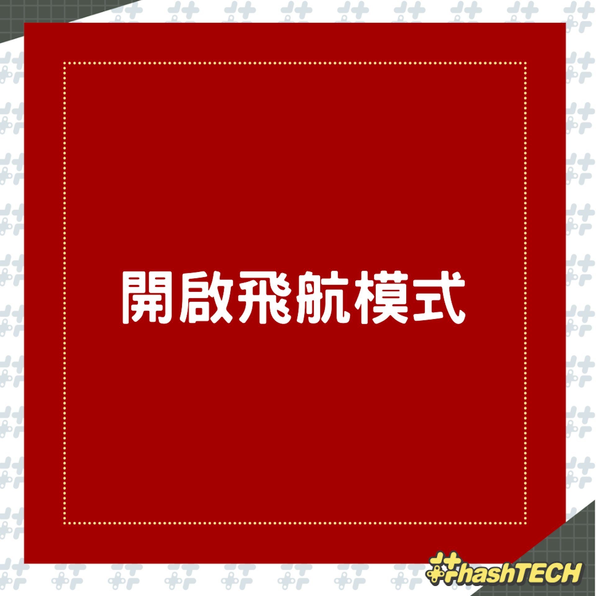怎麼偷看對方IG限動不被發現?(01製圖) 怎麼偷看對方IG限動不被發現?(01製圖)