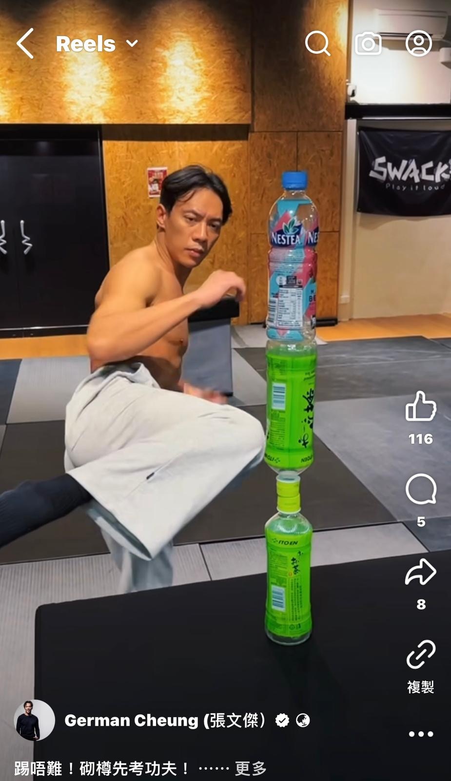 影片一來，就見到German眼前有三個膠樽。（影片截圖）