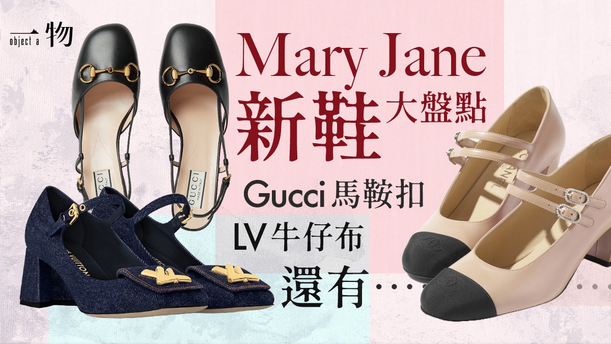 春夏7對精品瑪麗珍鞋推薦 DIOR經典不過時、Miu Miu可愛少女心 春夏7對精品瑪麗珍鞋推薦 DIOR經典不過時、Miu Miu可愛少女心