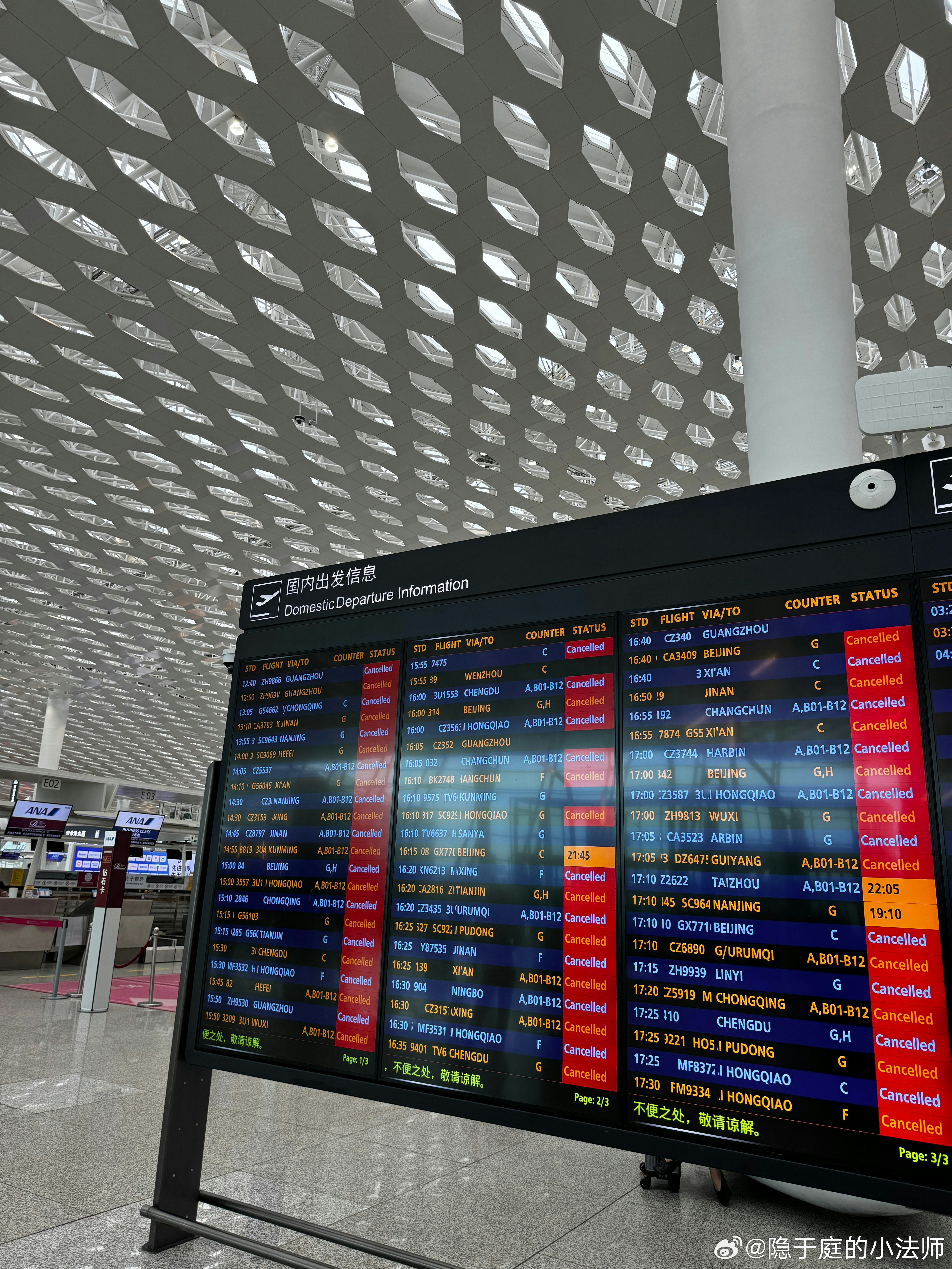 深圳机场航班出现大面积延误。（微博）