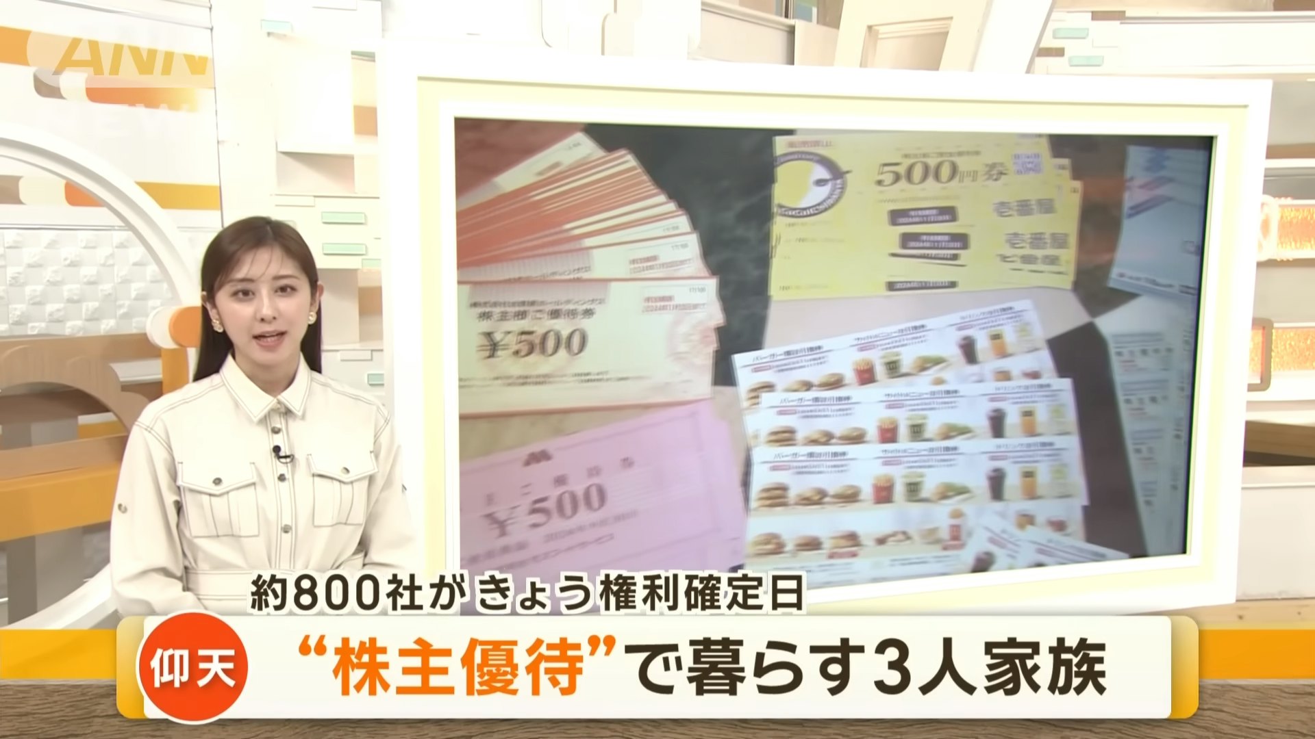 上野廣治在7年前發現可以善加利用股東優待制度,家中吃喝玩樂相關開銷,幾乎都是透過股東優待取得,連衣服也包含在內。(youtube@ANNnewsCH) 上野廣治在7年前發現可以善加利用股東優待制度,家中吃喝玩樂相關開銷,幾乎都是透過股東優待取得,連衣服也包含在內。(youtube@ANNnewsCH)