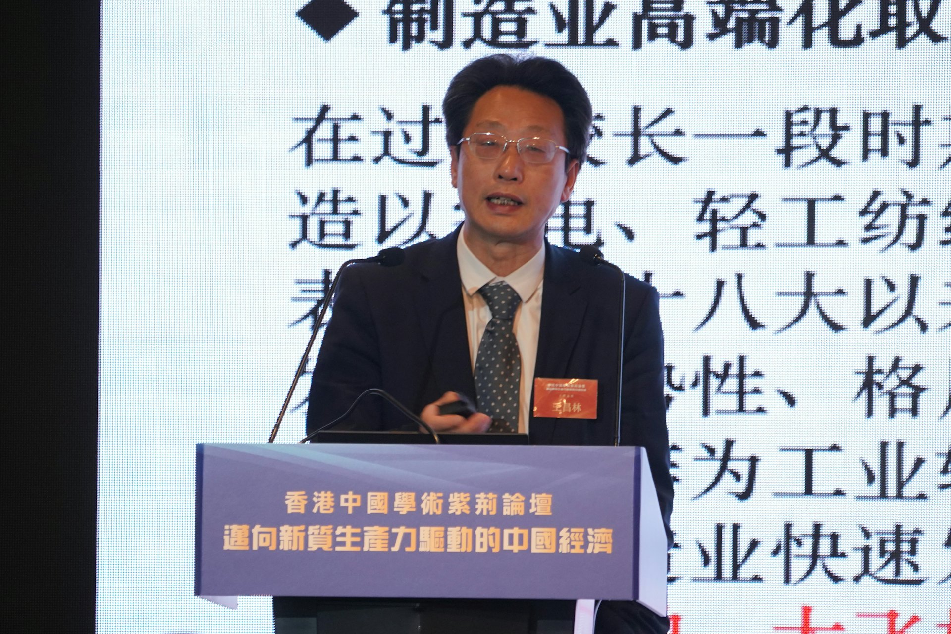 中國社科院副院長王昌林指新質生產力發展前景廣濶(黃浩謙攝) 中國社科院副院長王昌林指新質生產力發展前景廣濶(黃浩謙攝)