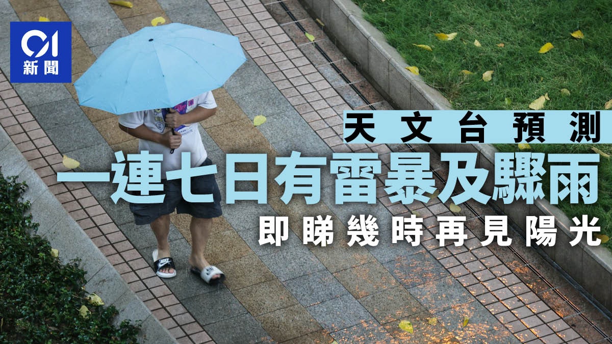 天文台預警強雷雨區來襲 未來一兩小時本港雨勢大 有狂風雷暴 天文台預警強雷雨區來襲 未來一兩小時本港雨勢大 有狂風雷暴