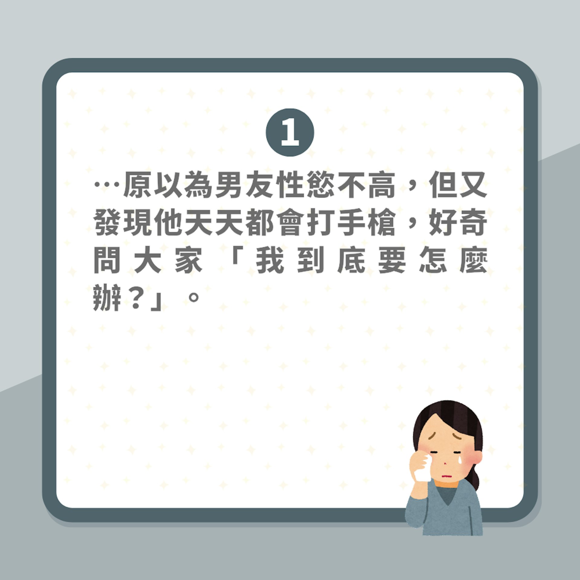 女友除衫主動求歡頻被拒 佛系仔冷感死守肉體 網民一原因勸分手(01製圖) 女友除衫主動求歡頻被拒 佛系仔冷感死守肉體 網民一原因勸分手(01製圖)