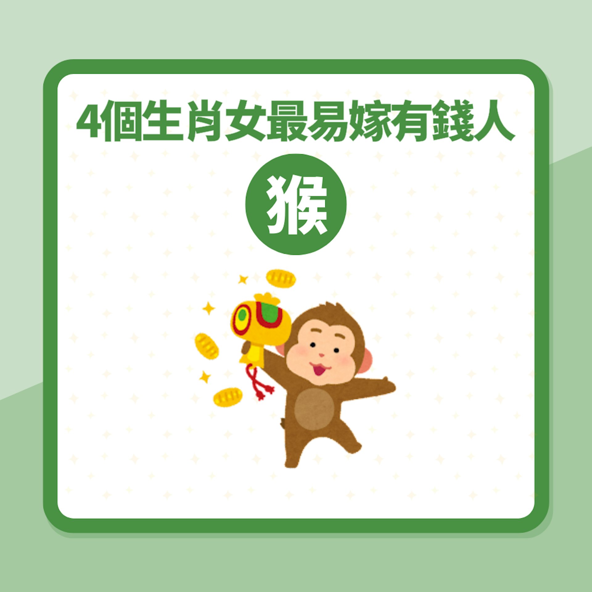 好多錢!4個生肖女最易嫁有錢人「榮升富婆」2種女人等做少奶奶(01製圖) 好多錢!4個生肖女最易嫁有錢人「榮升富婆」2種女人等做少奶奶(01製圖)