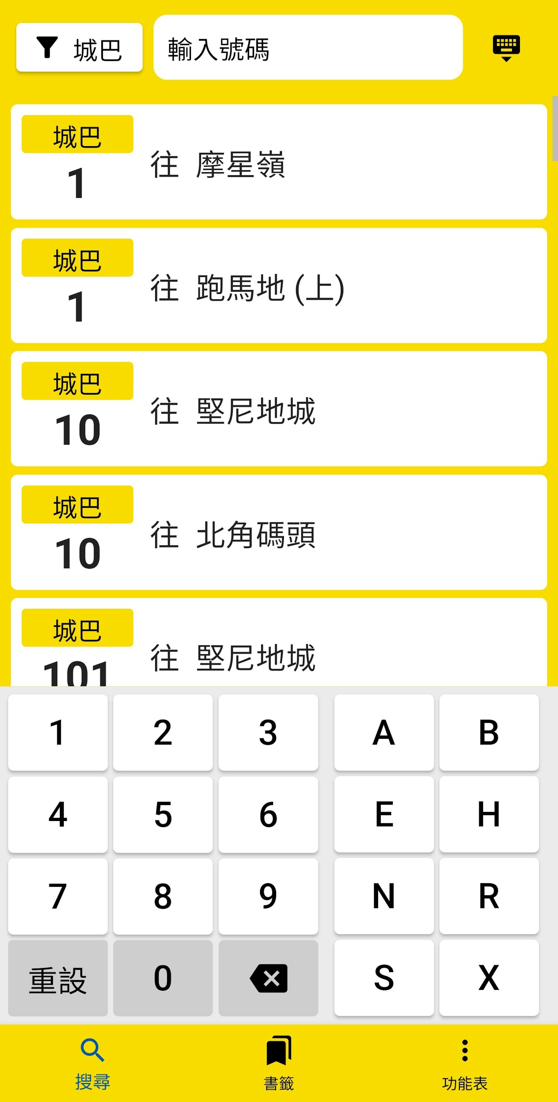 「城巴易」有路線資訊。(城巴圖片) 「城巴易」有路線資訊。(城巴圖片)