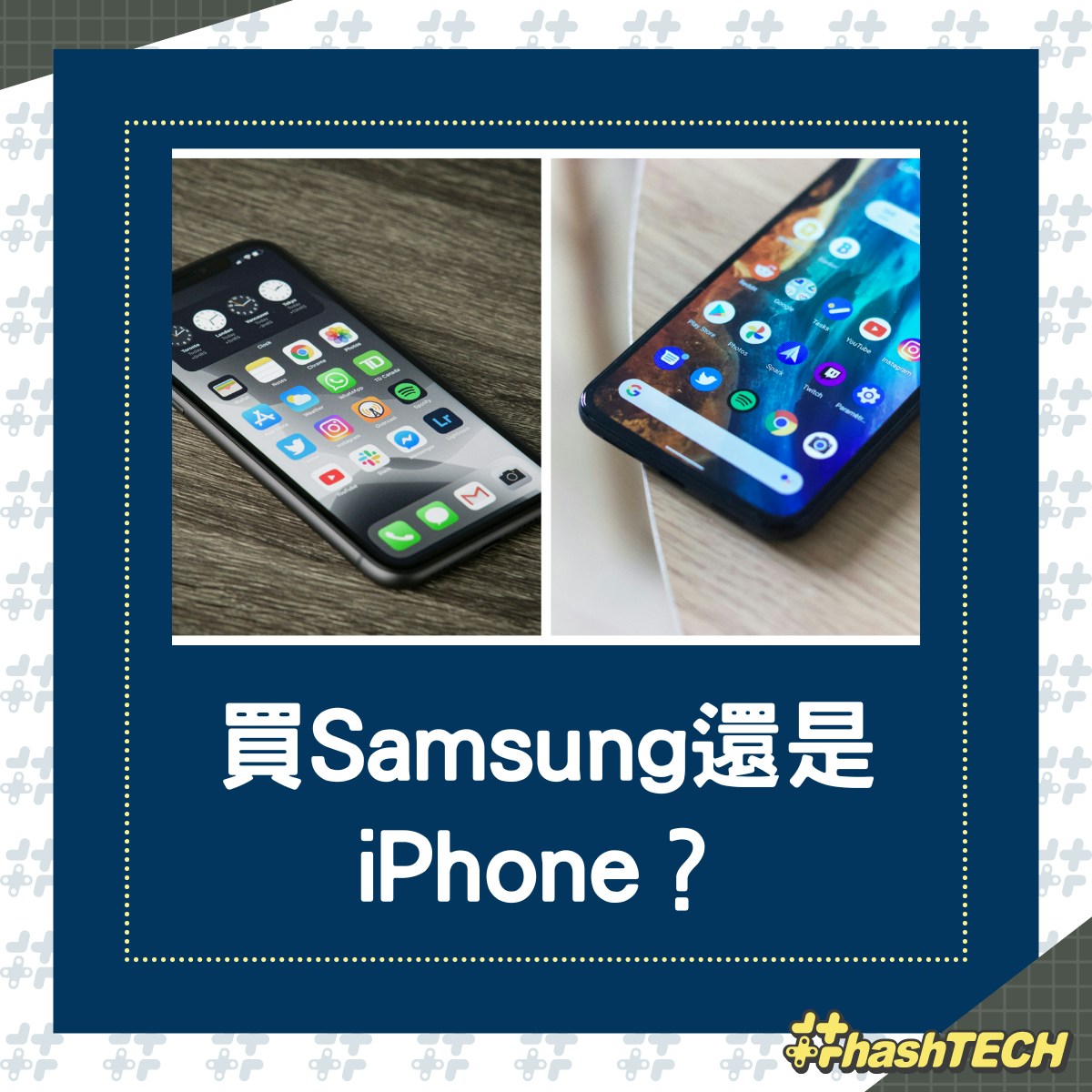 三星手機和iPhone的優缺點。（01製圖）