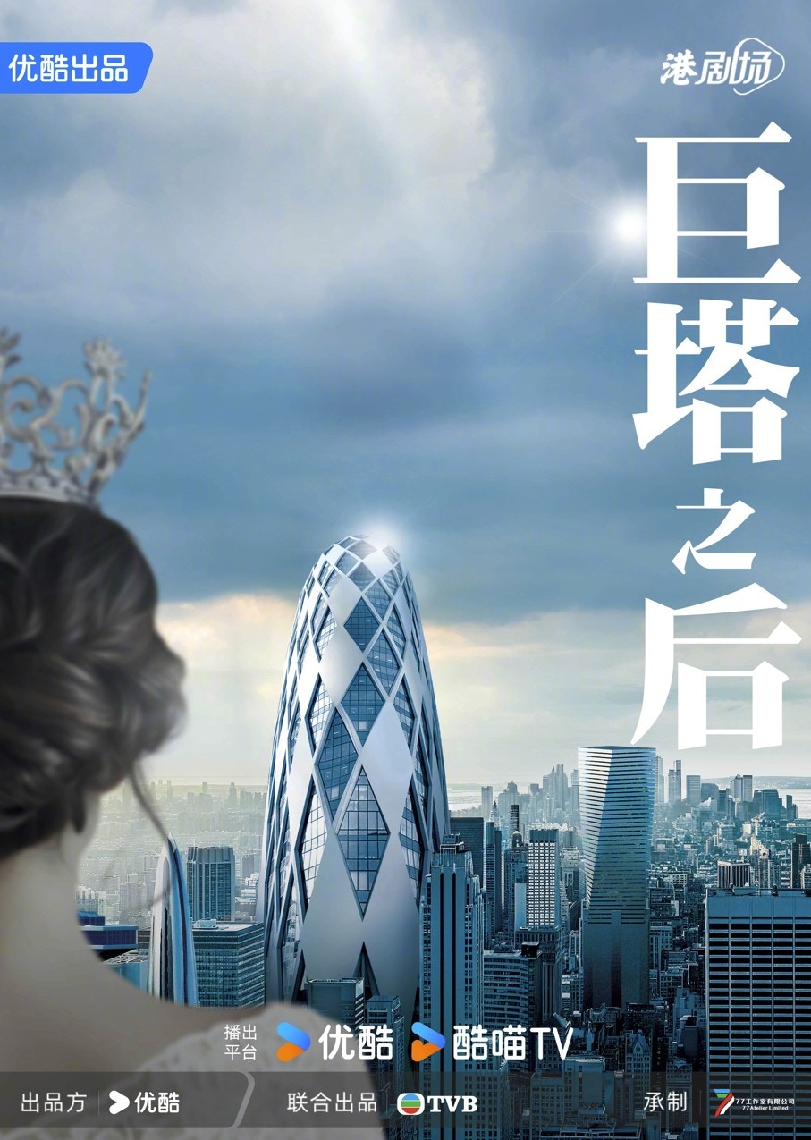 新剧《巨塔之后》被视为医疗版《新闻女王》。（剧集海报）