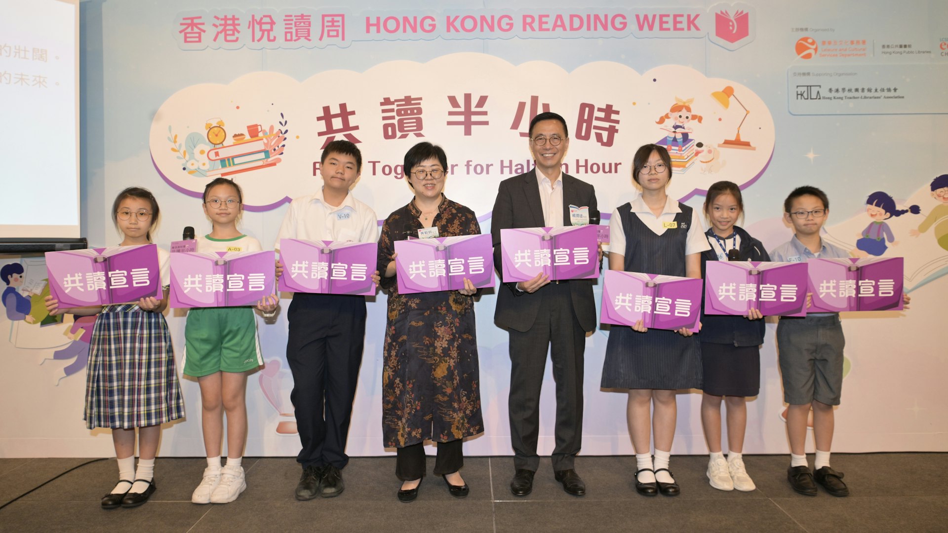 康文署首辦「香港全民閱讀日」 公共圖書館外借資料上限增至10項 康文署首辦「香港全民閱讀日」 公共圖書館外借資料上限增至10項