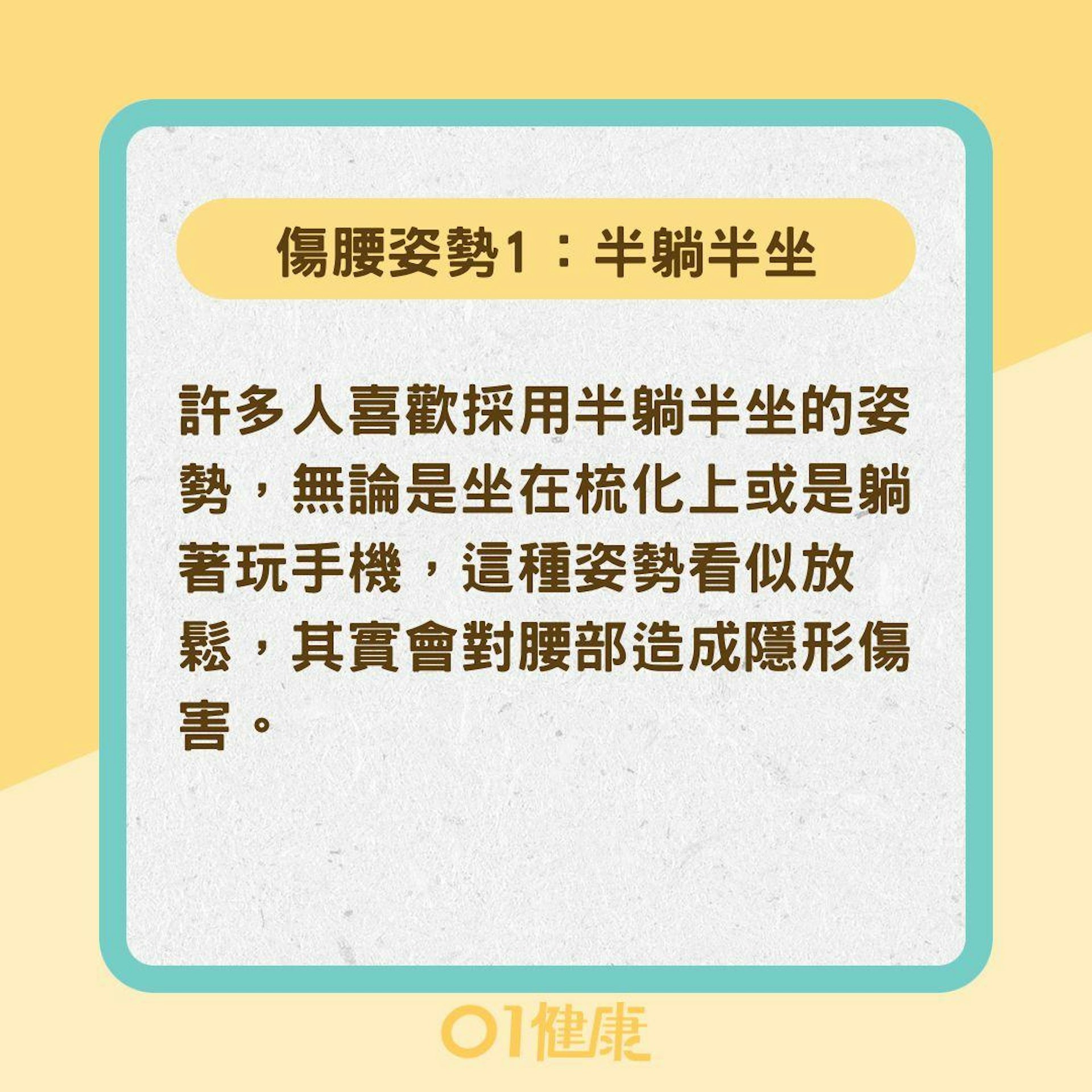 5種常見傷腰姿勢(01製圖) 5種常見傷腰姿勢(01製圖)