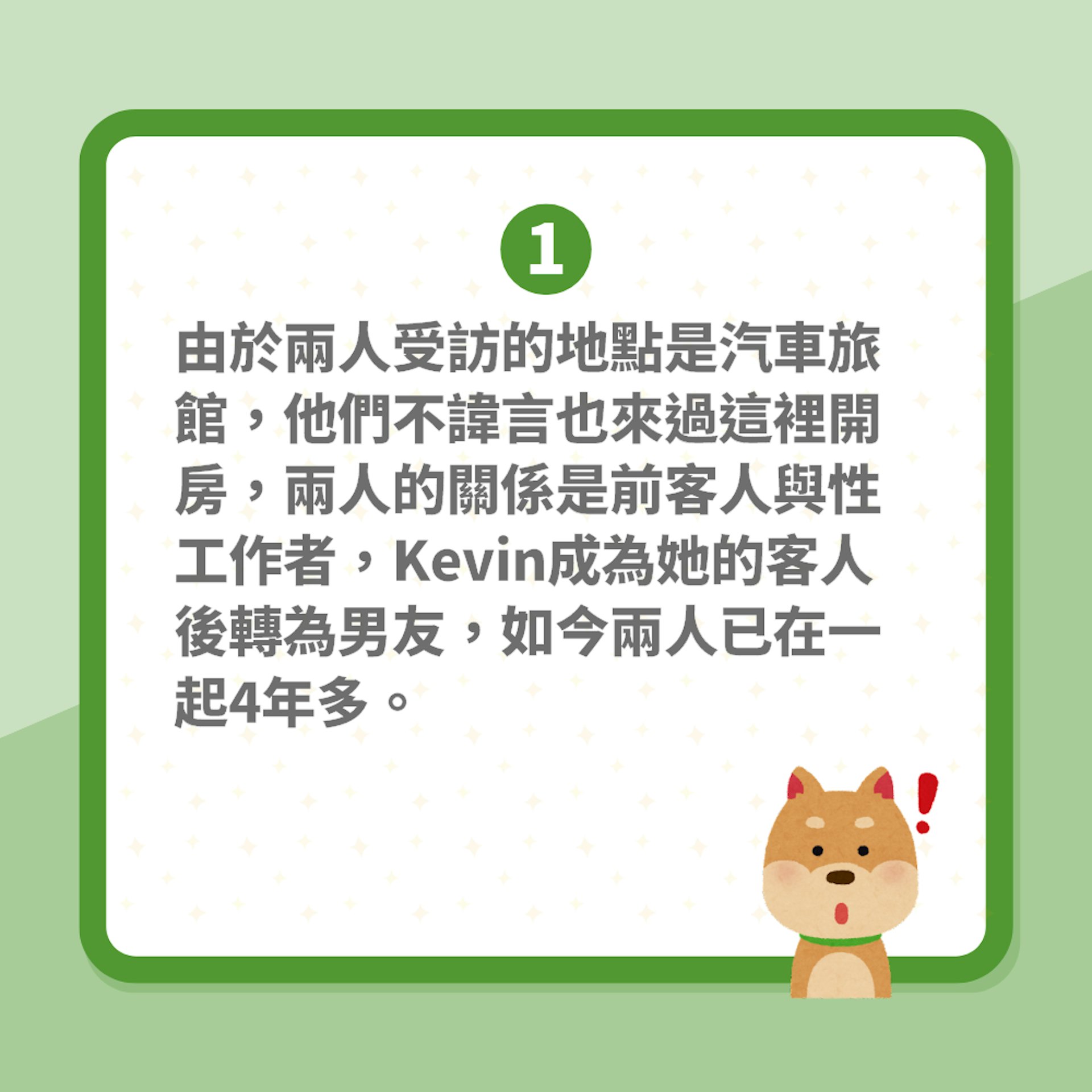 性工作者分享台灣色情行業內幕 揭男人性器官長度 指80%曾召妓(01製圖) 性工作者分享台灣色情行業內幕 揭男人性器官長度 指80%曾召妓(01製圖)
