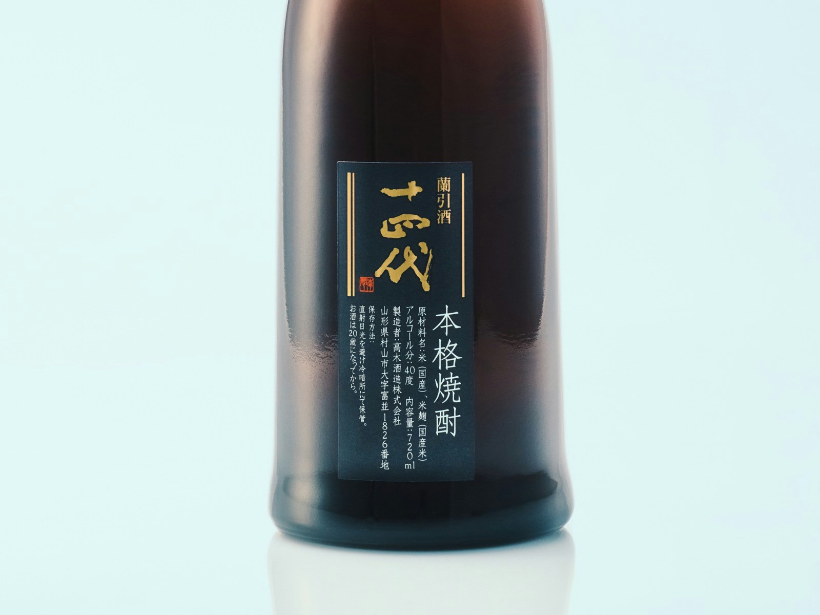 日本清酒之王十四代「蘭引酒」RANBIKI-SHU 限量1千瓶首度登香