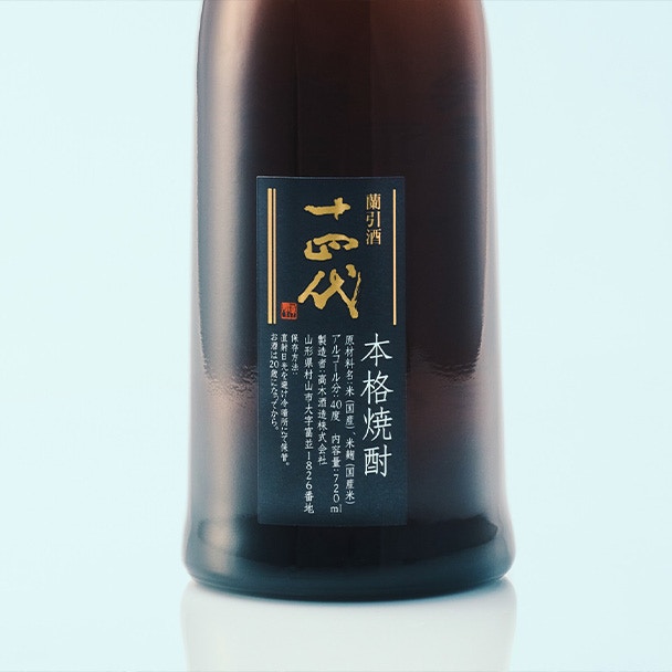 十四代 蘭引酒 2014 720ml 至上 - 焼酎