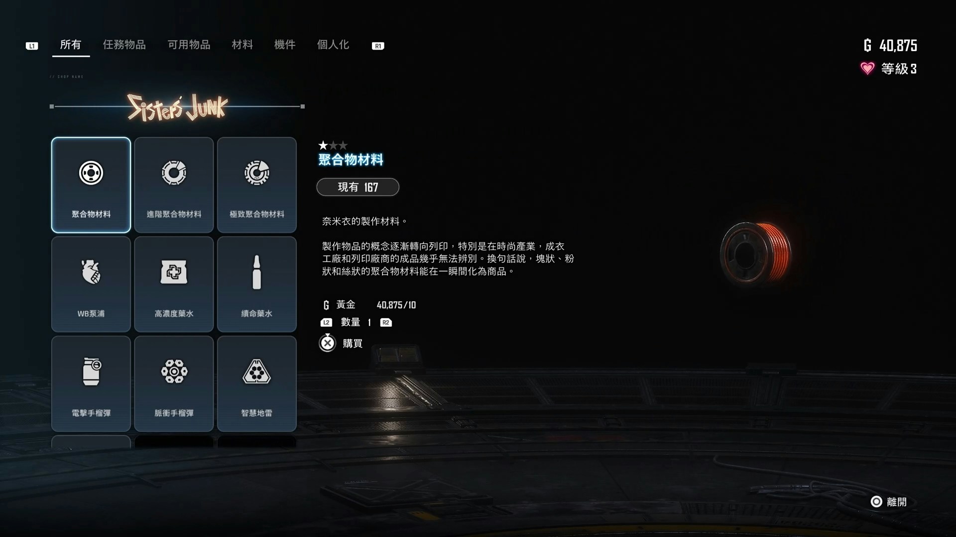 而劍星的消耗品使用量不多價錢也不太貴，變相錢最主要就是買整衫用的材料。