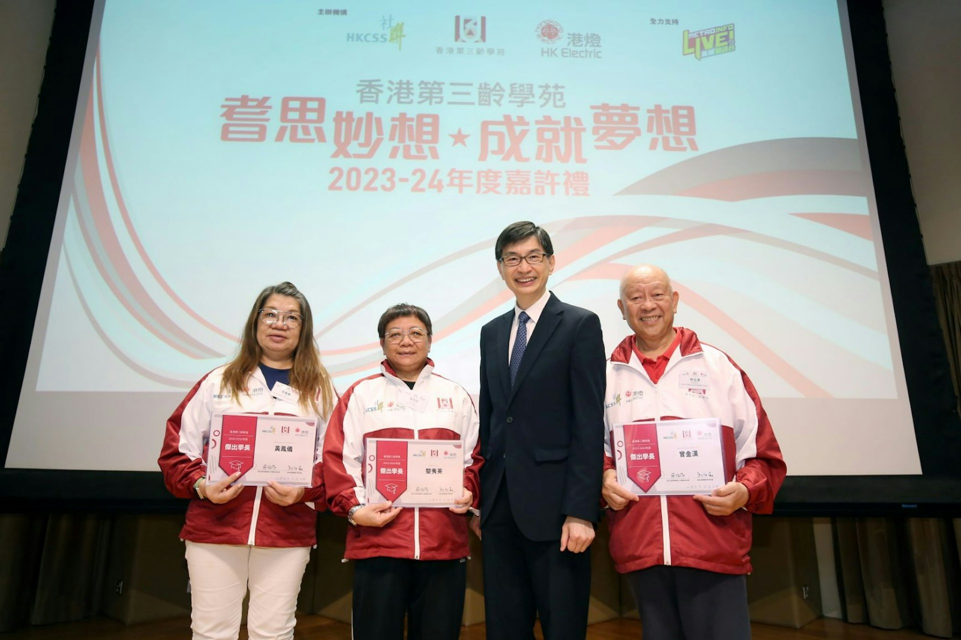 社聯行政總裁蔡海偉（左三）向黃鳳儀（左一）、黎秀英（左二）及曾金漢（右一）頒發「傑出學長」獎狀。（港燈提供圖片)