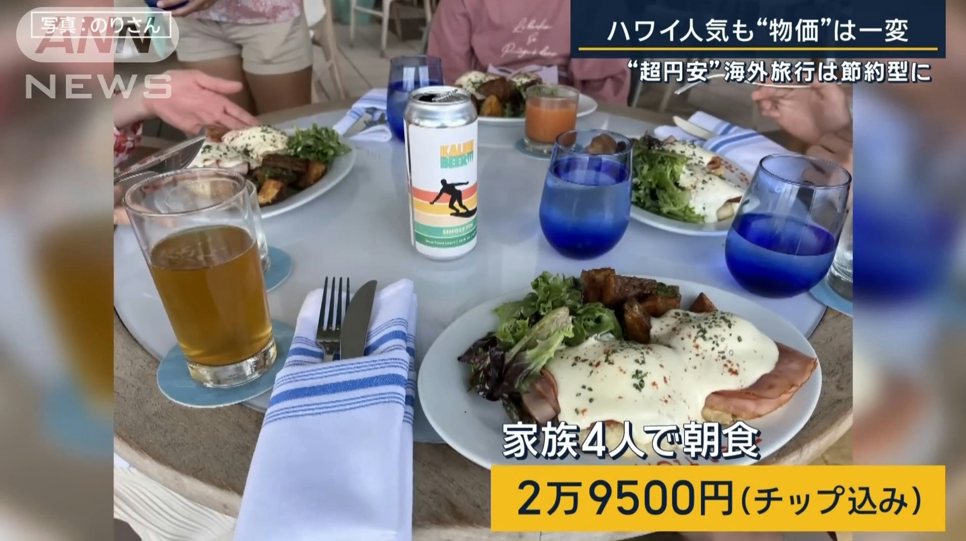 黄金周连假，日本人兴奋至海外旅游，但为了节省花费，有民众出国带著白米饭、泡面，想自行烹饪解决餐食，或是减少逛街购物的行程。（YouTube@ANNnewsCH）