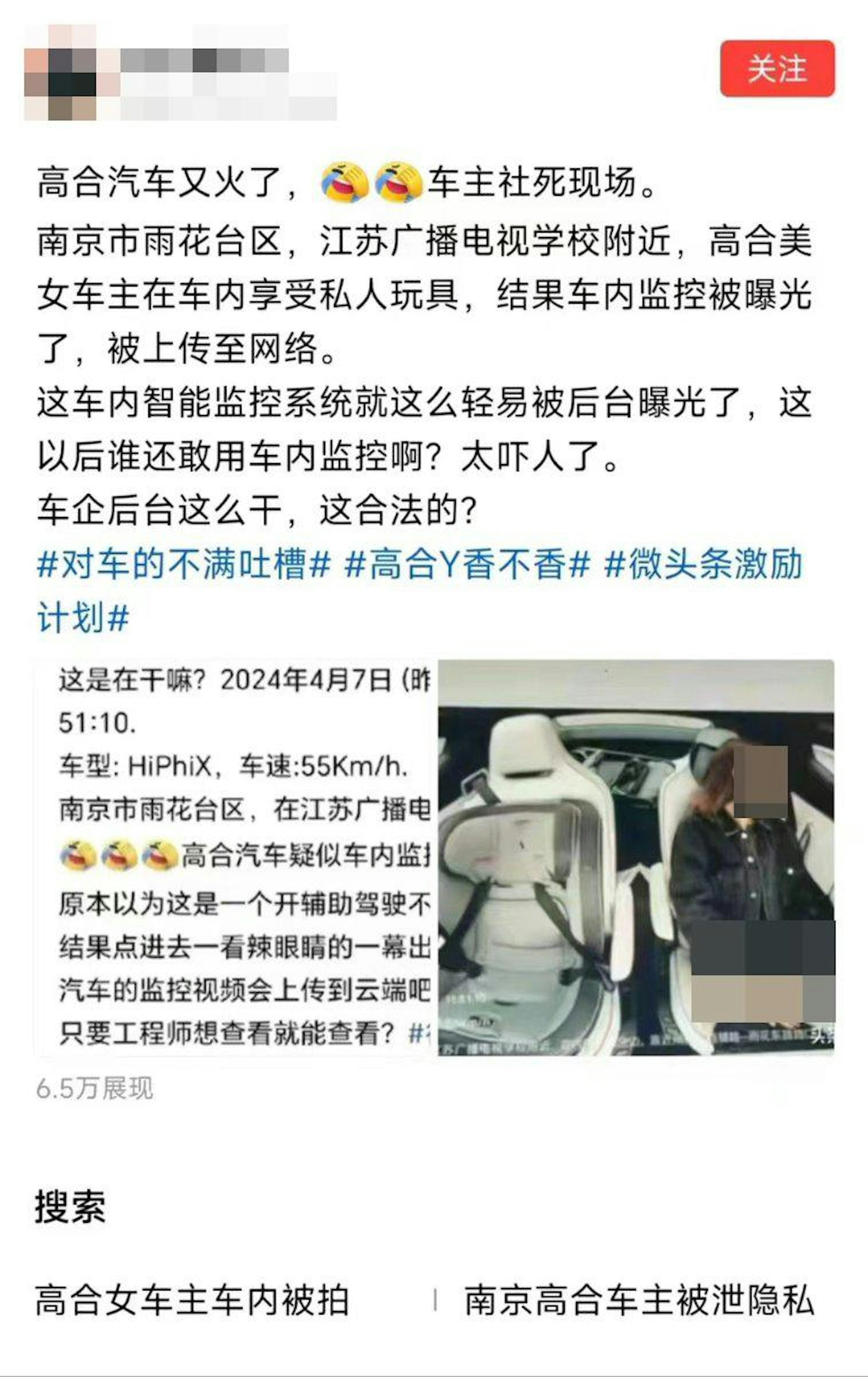 該事件的圖片顯示於網絡社交平台上瘋傳,引來眾多網友的關注與討論。(圖取材自網上截圖)