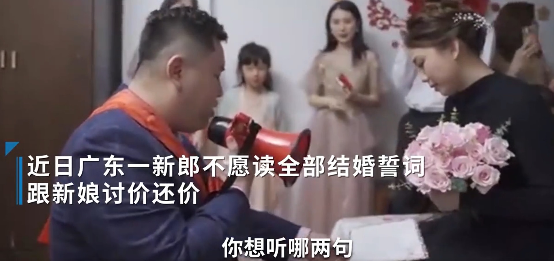 新郎接新娘時接受玩新郎遊戲,當時跪下手持大聲公,被迫即場宣讀誓詞,用帶有鄉音的廣東話詢問妻子想挑選哪兩句來朗讀。(微博影片截圖) 新郎接新娘時接受玩新郎遊戲,當時跪下手持大聲公,被迫即場宣讀誓詞,用帶有鄉音的廣東話詢問妻子想挑選哪兩句來朗讀。(微博影片截圖)
