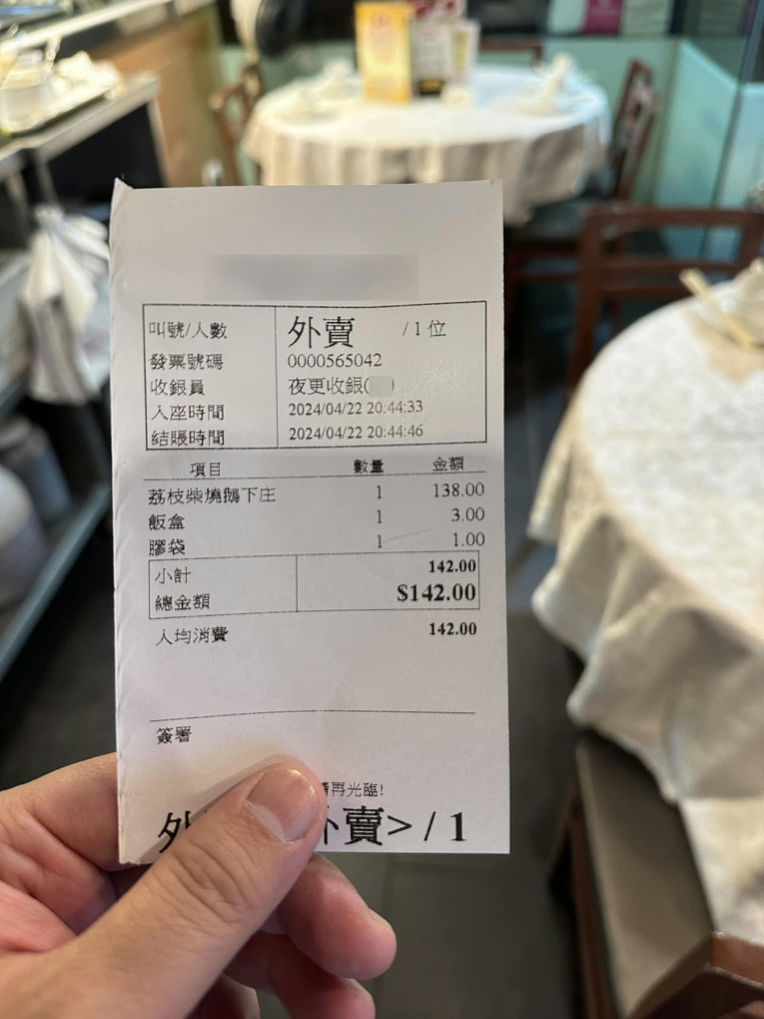 外賣燒鵝飯盒$3+膠袋$1 食客呻減少幫襯網民批搶錢：自取滅亡