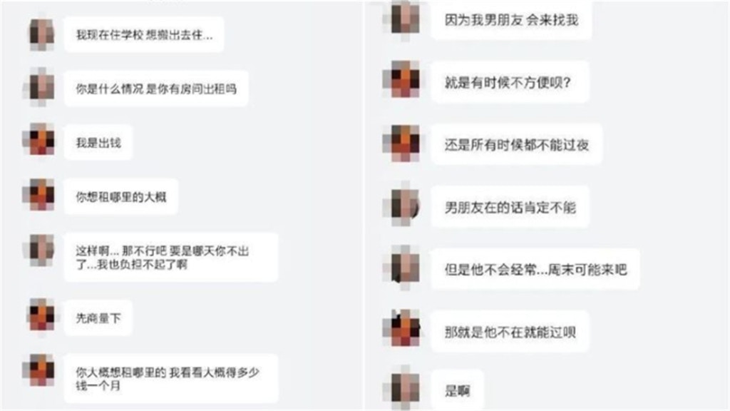 对话纪录显示，女大生表示自己「负担不起」，房东于是与女大生讨论「肉偿房租」，即以性交来减免租金。（网上图片）