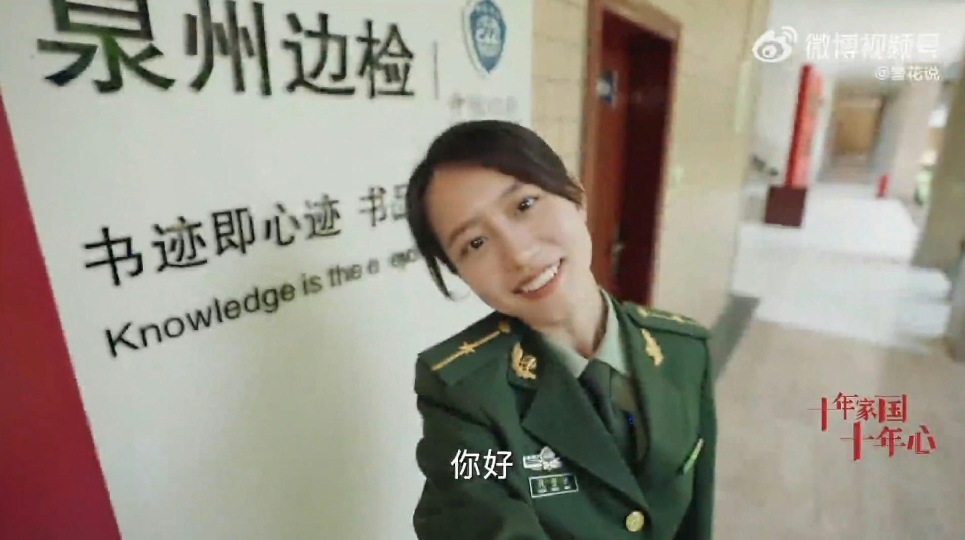 泉州海關美女獲封「最甜警花」 竟是退伍軍人粉絲數已破150萬