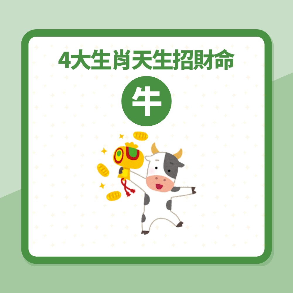 發達啦！4大生肖「天生招財命」易獲貴人相助　中年創事業高峰（01製圖）