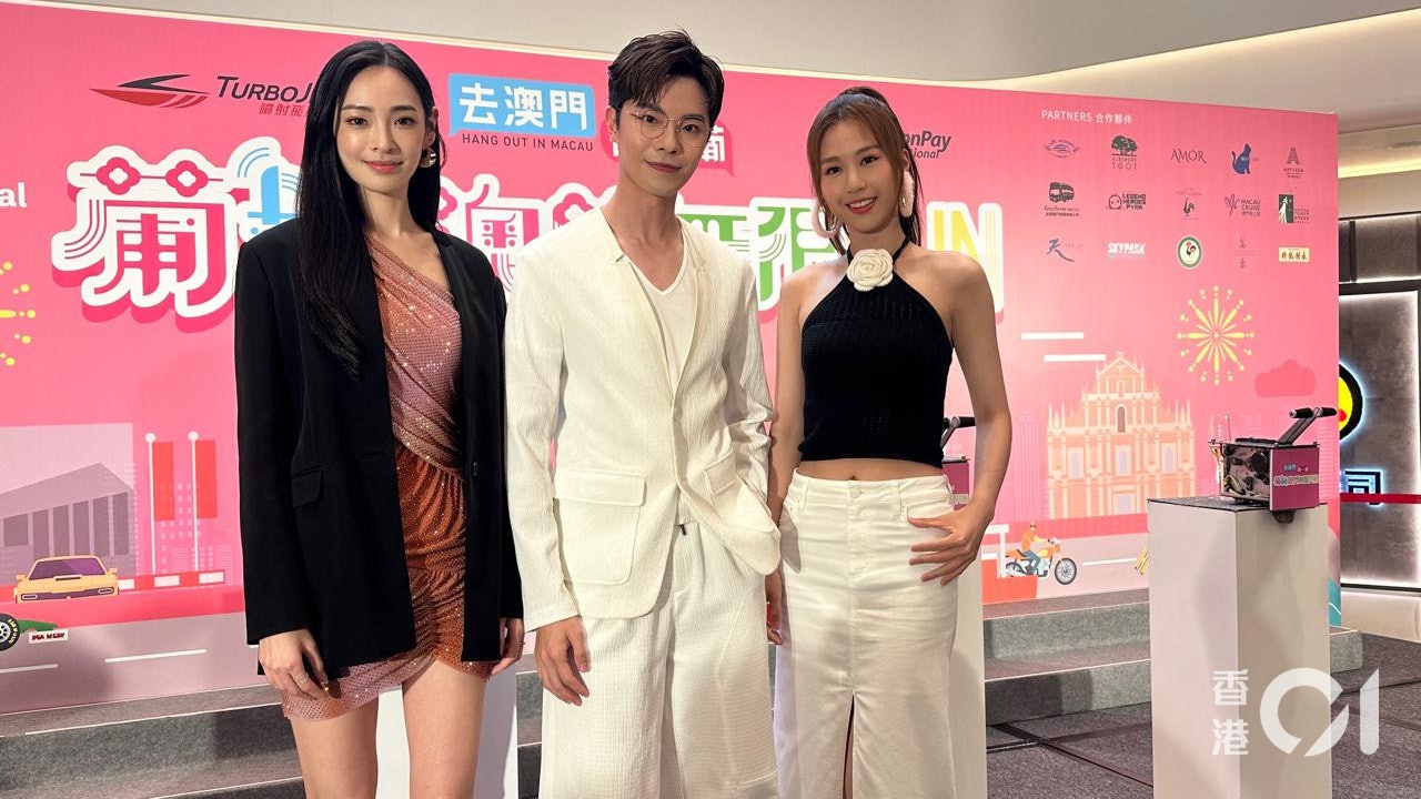 玩盡澳門無限FUN|陳楨怡讚林正峰暖男幫手拖喼 何沛珈問點解... 玩盡澳門無限FUN|陳楨怡讚林正峰暖男幫手拖喼 何沛珈問點解...