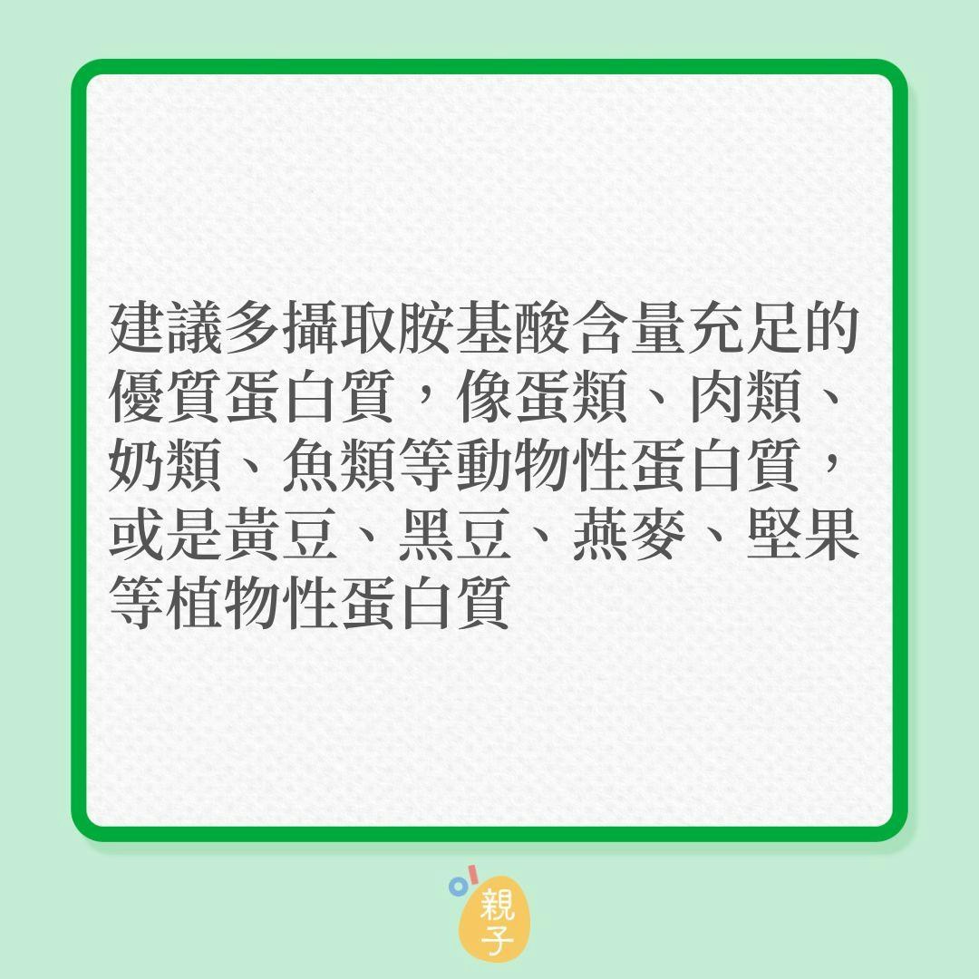 兒童成長｜想孩子長更高，6種營養素不可缺少！（01製圖）