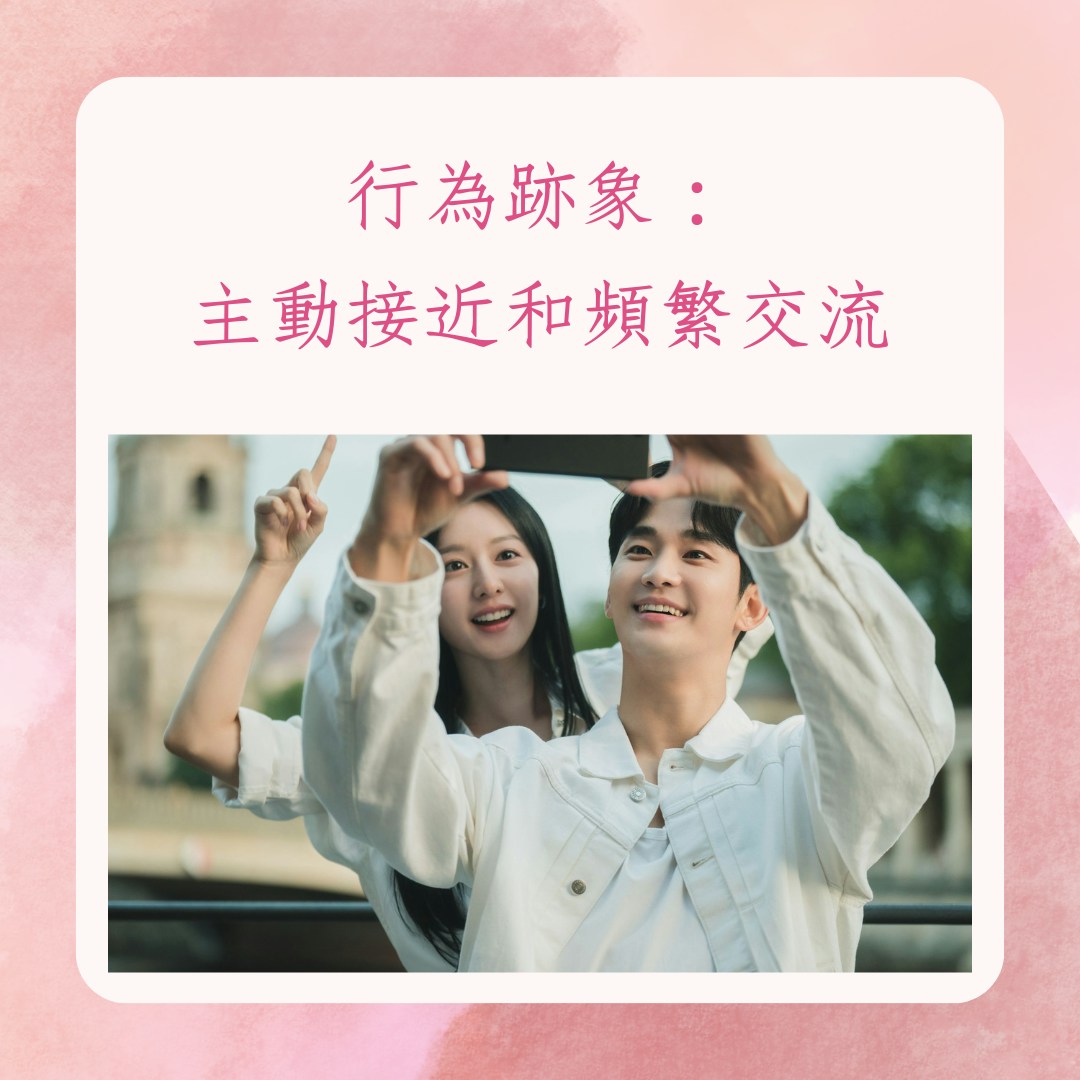 男生對你心動的5個跡象（《淚之女王》劇照；01製圖）