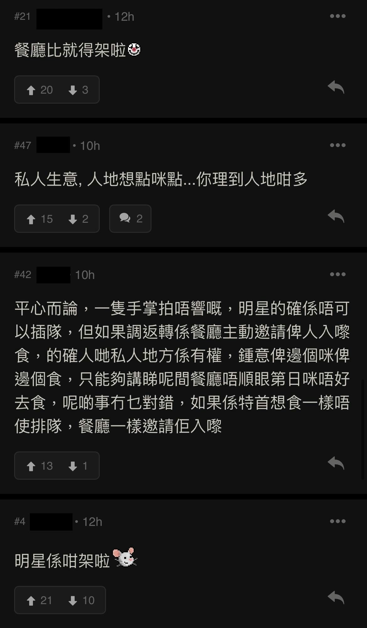 事件被放上讨论区后，大部分香港网民都见惯不怪。（连登讨论区）