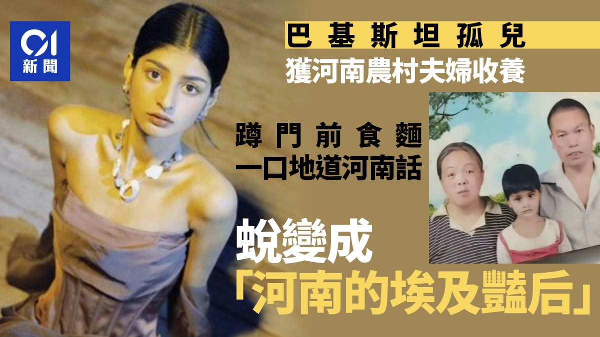 內地網紅「小黑妮」驚艷爆紅!曾為孤兒獲收養 能操地道河南話 內地網紅「小黑妮」驚艷爆紅!曾為孤兒獲收養 能操地道河南話