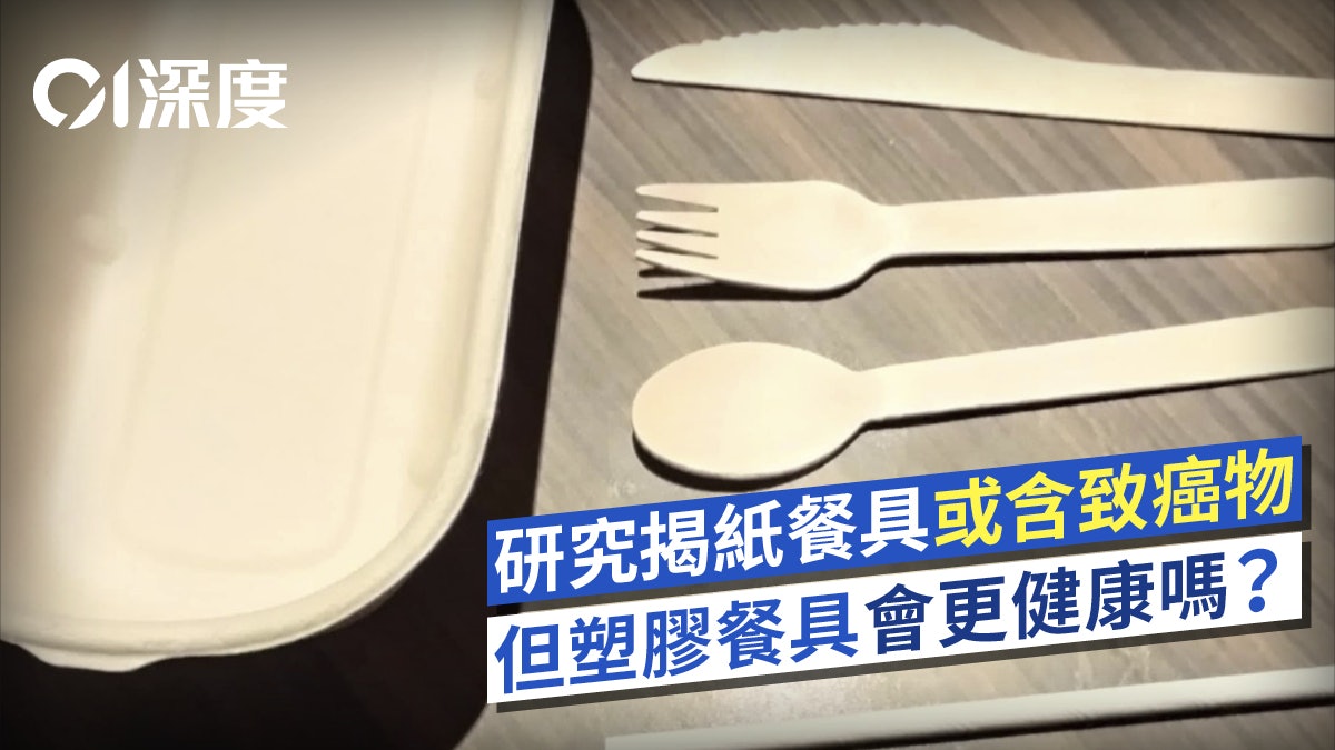 走塑禁膠.策解|膠、紙餐具之爭的重點是什麼? 走塑禁膠.策解|膠、紙餐具之爭的重點是什麼?