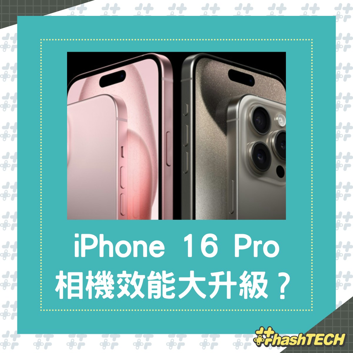 iPhone 16 Pro相機將有大升級（apple）