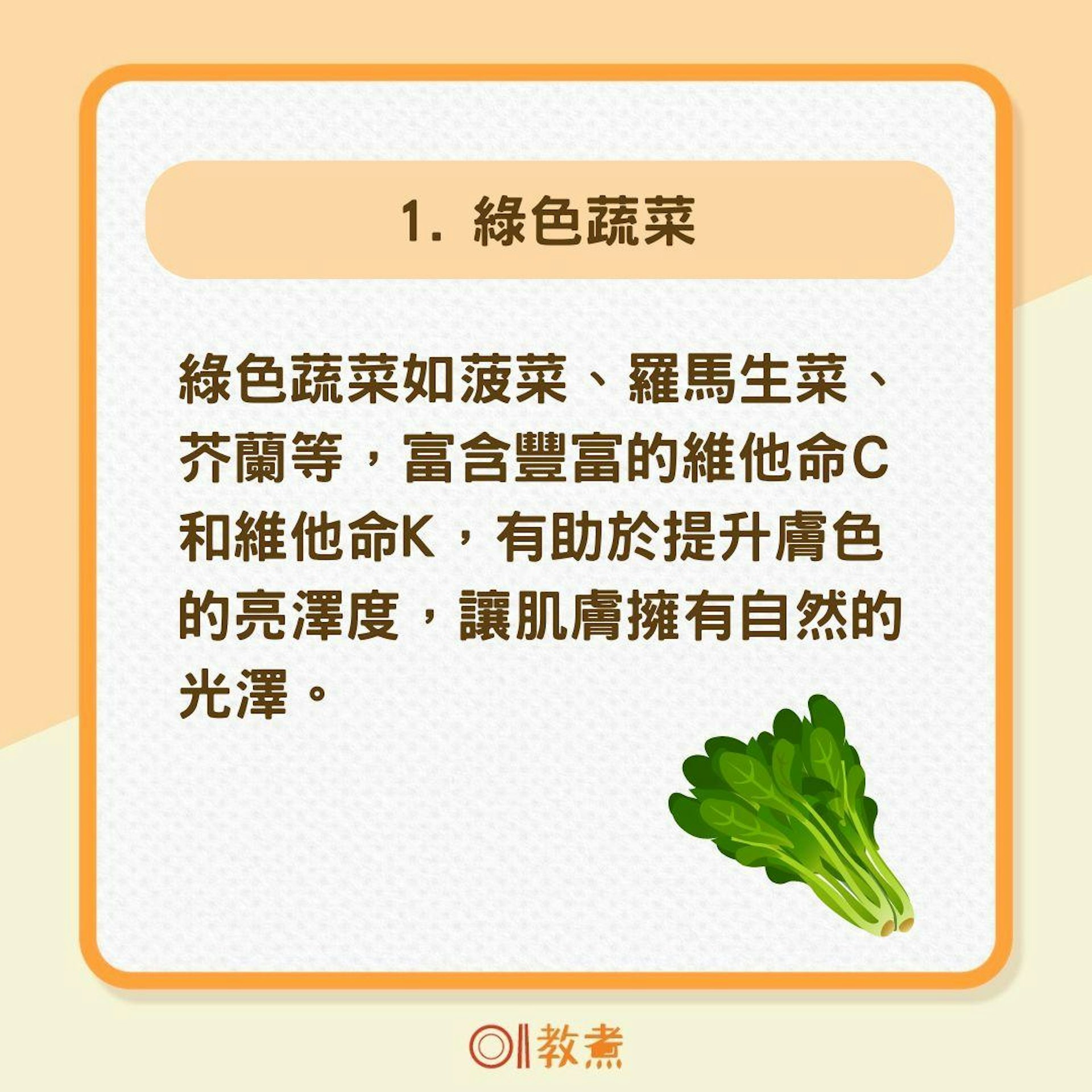 4種超級食物幫你擺脫膚色暗沉、蠟黃(01製圖) 4種超級食物幫你擺脫膚色暗沉、蠟黃(01製圖)