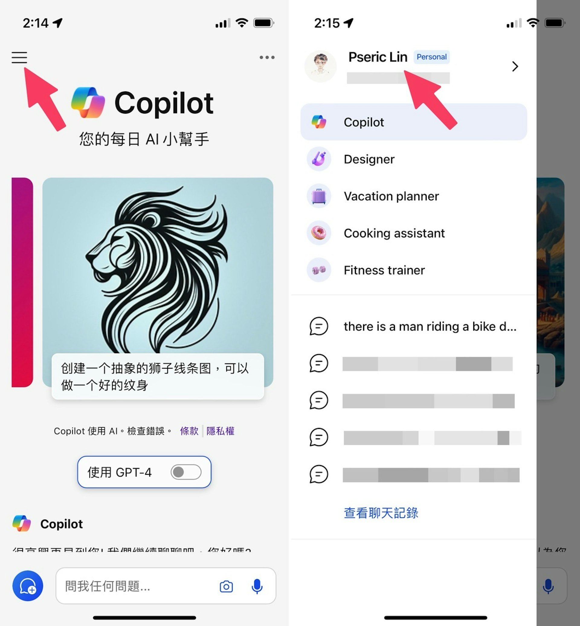 【STEP 1】從手機的應用程式商店下載 Copilot App,開啟後先登入帳號完成設定,點擊左上角選單找到「Designer」就是好用的 AI 圖片產生器,不過我們先點一下上方使用者名稱,要先修改地區才會出現圖片形狀的選項。(免費資源網路社群提供) 【STEP 1】從手機的應用程式商店下載 Copilot App,開啟後先登入帳號完成設定,點擊左上角選單找到「Designer」就是好用的 AI 圖片產生器,不過我們先點一下上方使用者名稱,要先修改地區才會出現圖片形狀的選項。(免費資源網路社群提供)