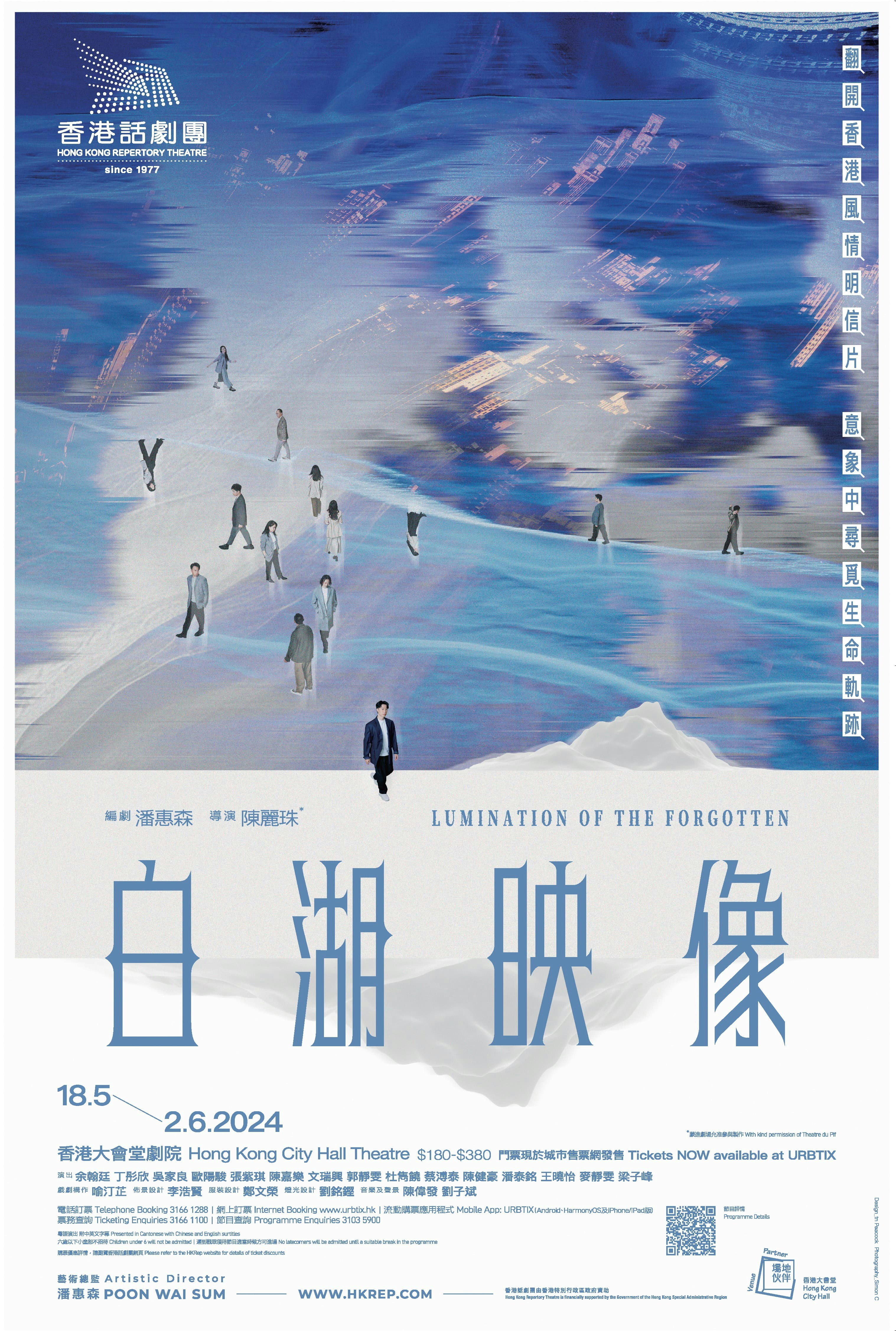 《白湖映像》海報