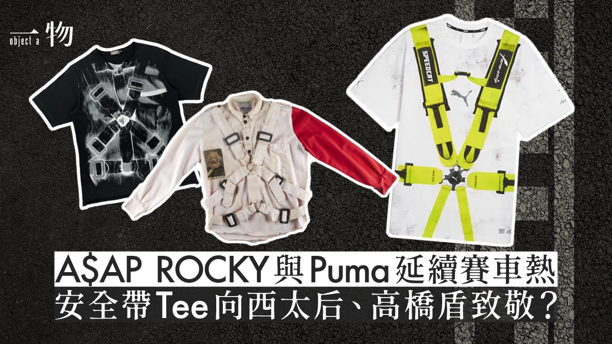 A$AP Rocky s’est à nouveau associé à Puma pour continuer le déguisement de ceinture de sécurité de course F1. Le T-shirt provient de la reine mère ?