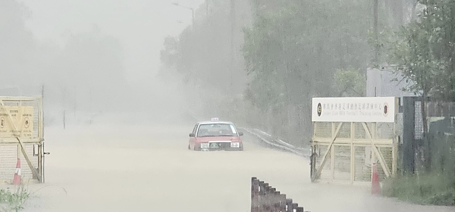 5月4日将军澳暴雨大水浸。赛马会香港足球总会足球训练中心对开水浸至淹过的士车胎。（将军澳主场/Jack Li相片）