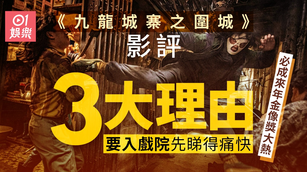 九龍城寨之圍城　電影實景集 九龍城寨之圍城電影實景集】 （國際版）