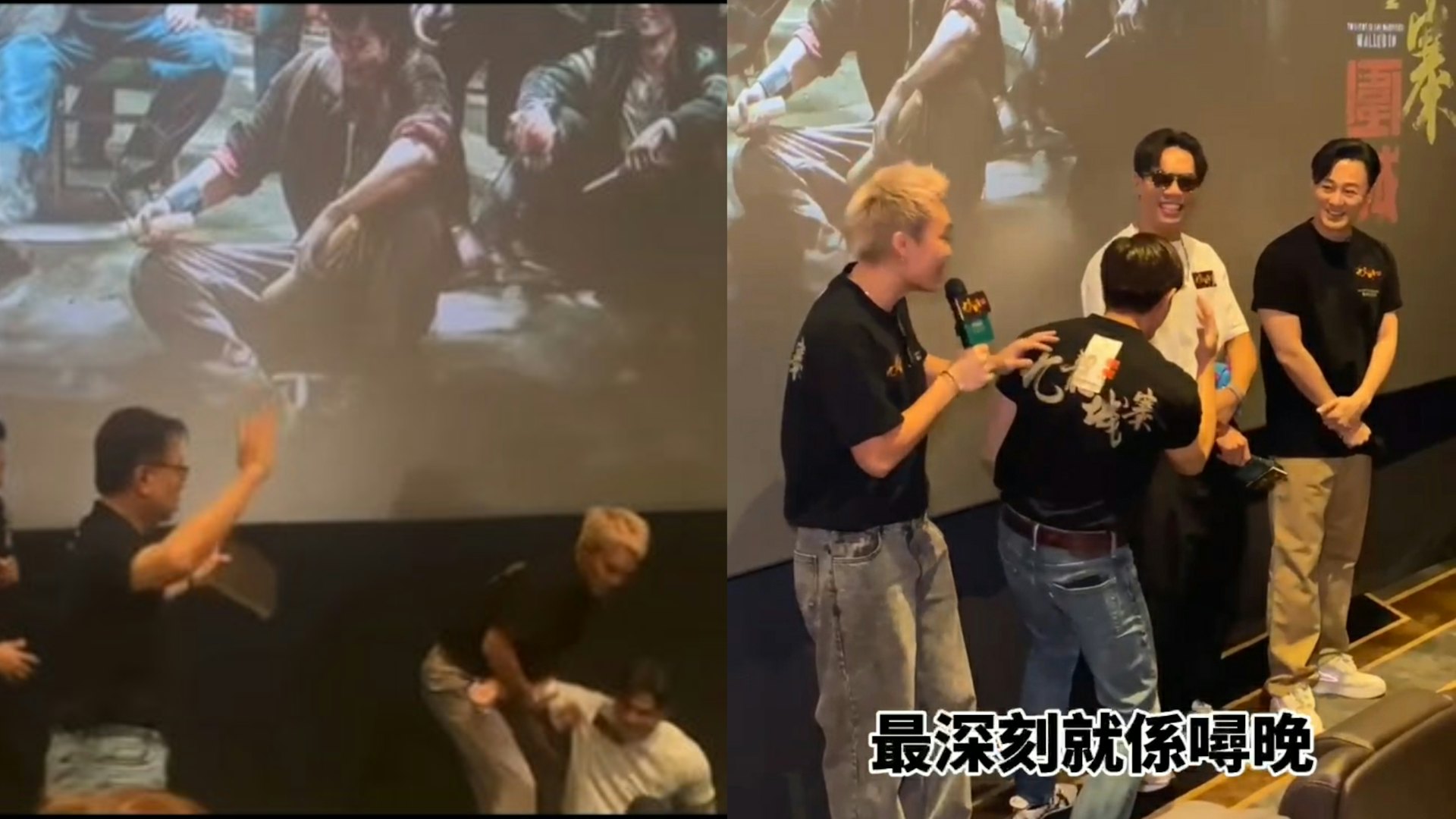 九龍城寨之圍城|胡子彤被問最深刻打鬥場面即場串:尋晚嗰場囉! 九龍城寨之圍城|胡子彤被問最深刻打鬥場面即場串:尋晚嗰場囉!