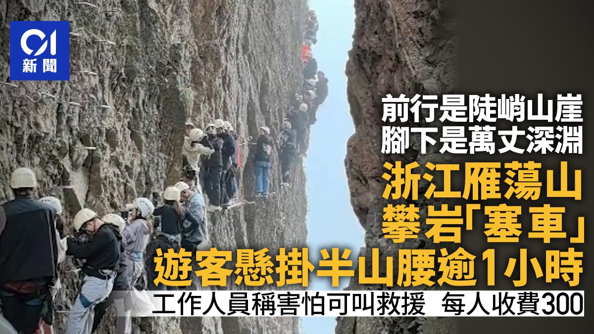 雁蕩山 飛拉達景区 A B コースクリア記念トロフィー（雁荡山飞拉达焕新 