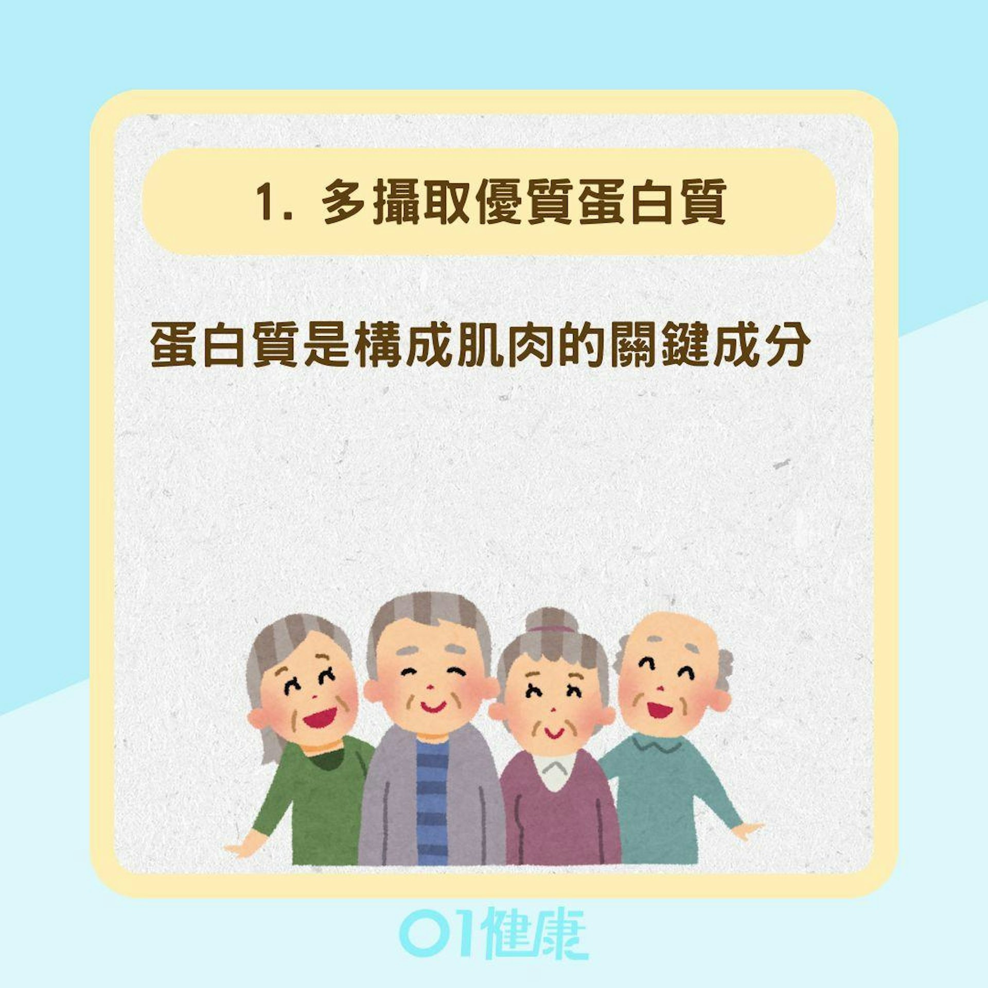 維持微胖細腰秘訣(01製圖) 維持微胖細腰秘訣(01製圖)