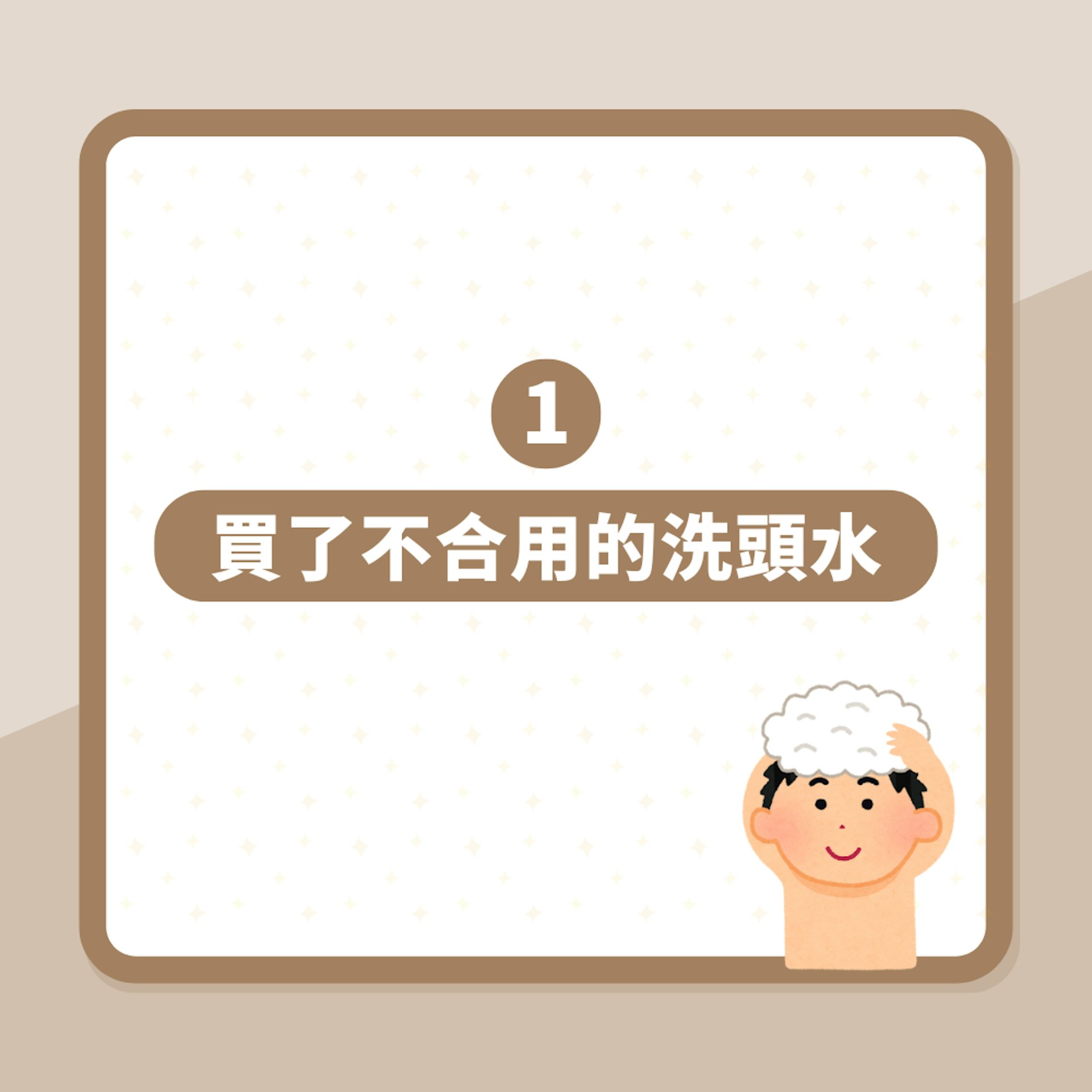 「洗頭水」只可以用嚟洗頭?網民分享N個另類用法 刷馬桶都得!(01製圖) 「洗頭水」只可以用嚟洗頭?網民分享N個另類用法 刷馬桶都得!(01製圖)