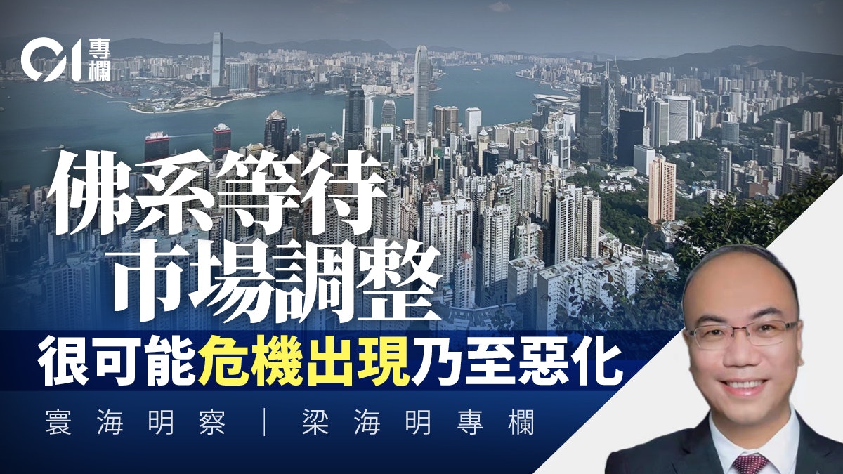 寰海明察|香港有無可能出現「家超經濟學」? 寰海明察|香港有無可能出現「家超經濟學」?