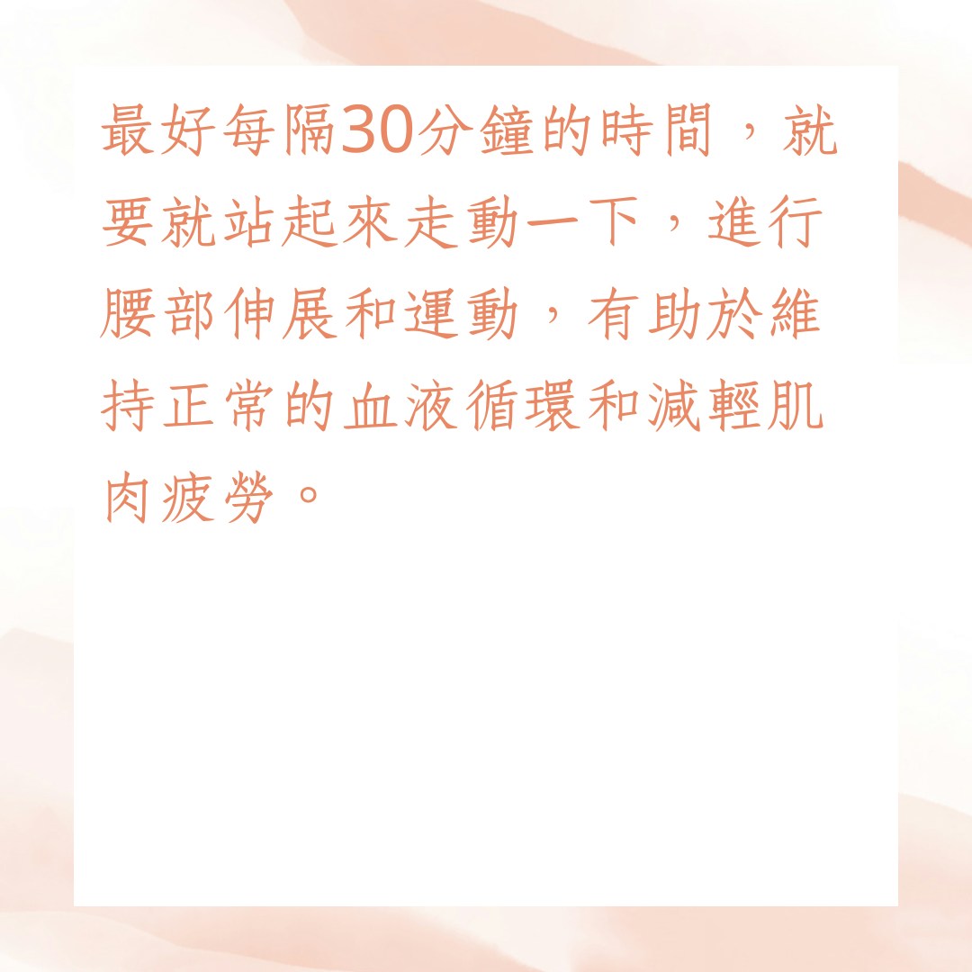 保護腰部健康5大招（01製圖）