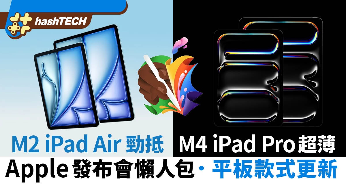 M2 iPadAir M4 iPad Pro Apple Pencil 3｜Apple Conference 2024 Lazy Bag