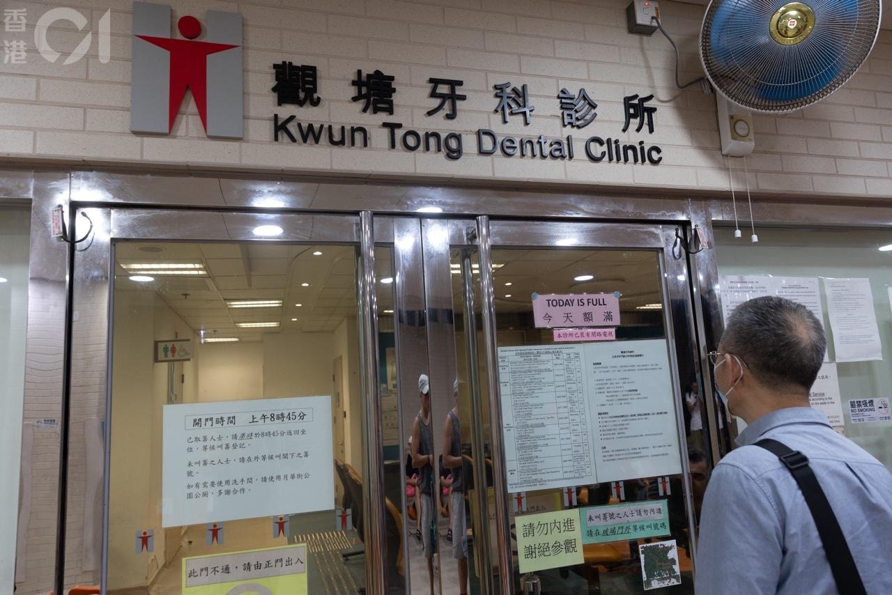 衞生署觀塘牙科診所5月7日晚9時許有數十名市民等候午夜過後取街症籌。（廖雁雄攝）