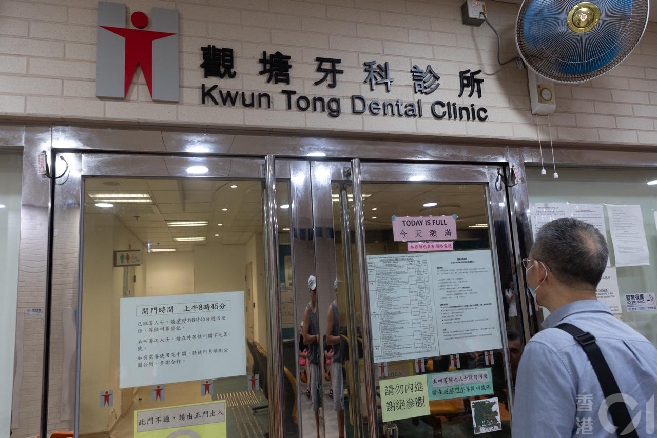 牙科街症網上登記系統｜優化候補機制增取消預約功能　新措施一覽