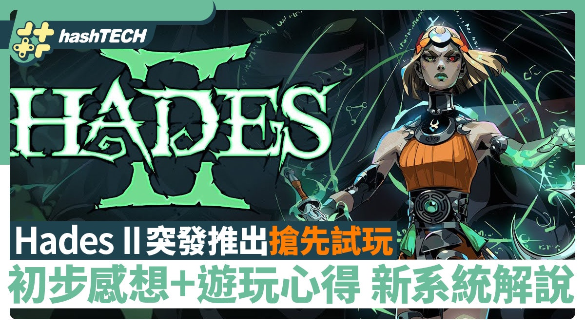 Hades II Early Access Launch | Initial Thoughts + Game Experience New System Explanation